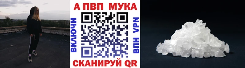 A-PVP крисы CK Крымск