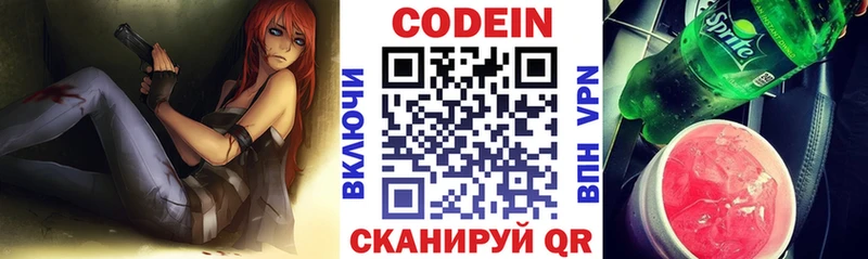 купить цена OMG как зайти Кодеиновый сироп Lean Purple Drank Крымск