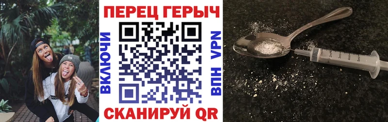 где найти   Крымск  ГЕРОИН хмурый 