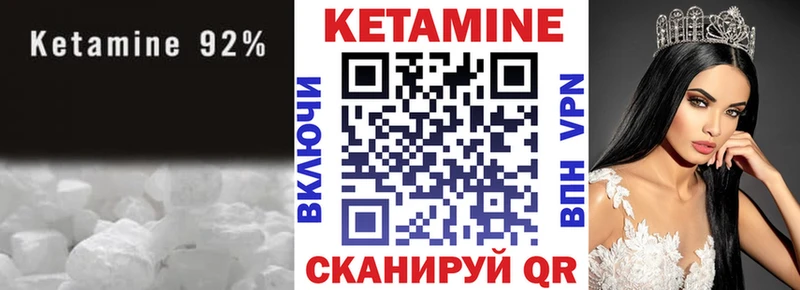 omg ссылка  Крымск  КЕТАМИН VHQ 