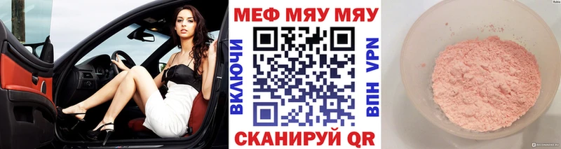 хочу наркоту  блэк спрут зеркало  МЕФ мяу мяу  Крымск 