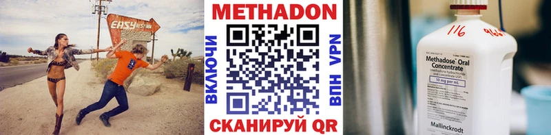 Метадон VHQ  наркота  Крымск 